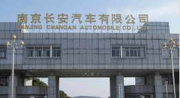 崂山长安汽车厂钢结构防水防腐工程